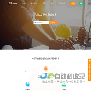 咚咚技术丨您身边的运维管理专家