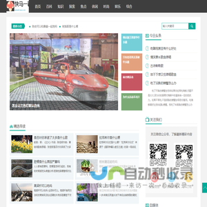 快马一鞭网