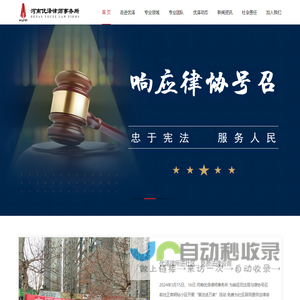 河南优泽律师事务所-专业法律服务-郑州律师团队