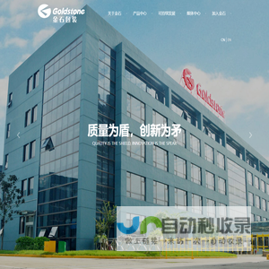 金石包装——引领包装新潮流_金石包装