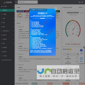 交易可查 - 让交易变得更简单