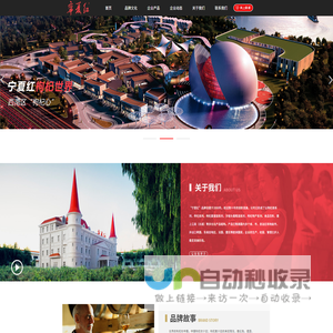 宁夏红枸杞产业有限公司
