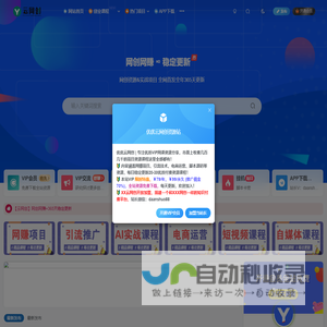 云网创-_全网首发_高质量项目输出