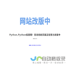 Python,Python拓普网！