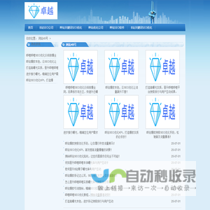 B站SEO软件_B站SEO公司〈华网SEO神器〉哔哩哔哩优化SEO排名_B站SEO关键词优化