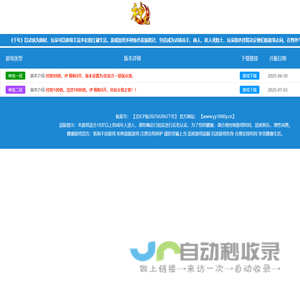 千年私服-神龙千年导航