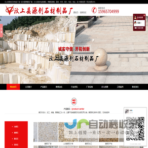 山东锈石_大型黄锈石厂家_黄锈石价格-汶上县源创石材制品厂