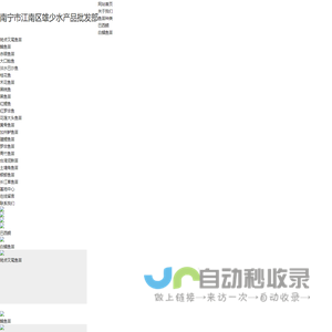 南宁市江南区雄少水产品批发部
